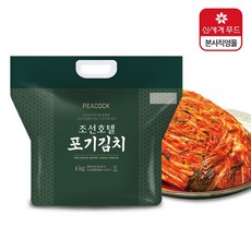 peacock 조선호텔 포기김치 냉장