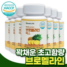 굿즈라이프 브로멜라인 맥스 파인애플효소 고함량 파파인