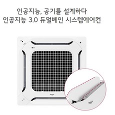 LG30평천장형냉난방기 추천 1등 제품