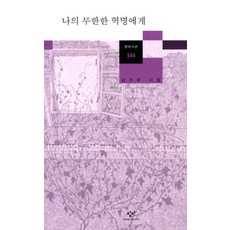 김선우