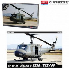 장난감수송헬리콥터