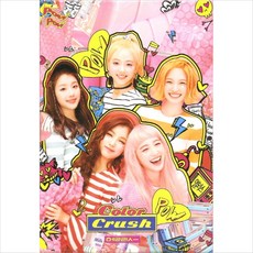 미개봉CD) 엘리스 (Elris) - Color Crush (2nd Mini Album) - 크러쉬lp