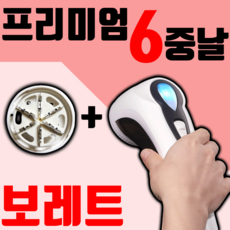 마마라이프 다이소 세탁소용 보풀 보푸라기 제거기 니트 유 무선 보레트