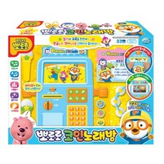 뽀로로코인노래방노랑
