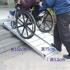 휠체어 경사로 슬로프 알루미늄 접이식 이동식 리프트, 152cm75cm