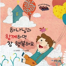 너하나님께이끌리어