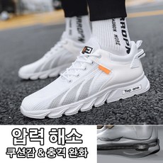 남성패셔너블운동화