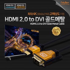 hdmi케이블20미터