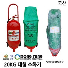 20kg소화기커버