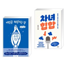 차녀힙합