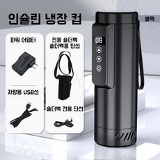 Mochae 인슐린 냉장고 미니 냉장고 소형 냉장 약품 보관함 USB 충전 휴대형 여행용 보냉파우치 차량용 냉장컵