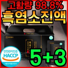 [ 고함량 ] 영양별곡 자연이 키운 흑염소 식약처 식약청 HACCP 인증 인정 진액 진한 자연방목 흙염소 염소 즙 엑기스 액기스 아라키돈산 정품