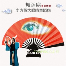 이정현부채