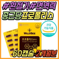 네이쳐스패밀리프로폴리스