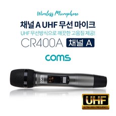 깨끗한 고음질 UHF 무선 마이크 마이크 인터넷방송 유튜브마이크 고성능소형마이크, 상세페이지참조, 1개