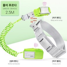 미아방지끈 견인끈 벨트 미아방지끈 겸용 미아방지끈 미아방지끈 핸드링 인, (양용)센서키-반사-초록(3m)