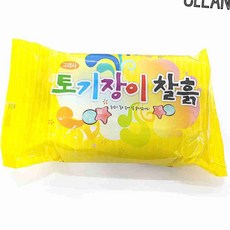 고려사토기장이찰흙 점토흙 만들기재료