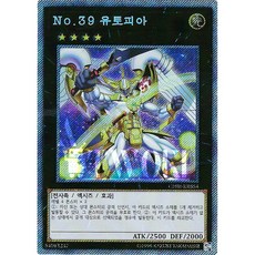 대원미디어 유희왕 카드 게임 NO.39 유토피아 CHBI-KRBS4 엑스트라 시크릿 Extra Secret Rare, 1장
