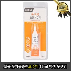 오공 보수제 바닥 벽지 충진 15ml 백색 벽면 못 자국 구멍, 선택