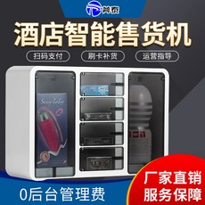 무인주류자판기