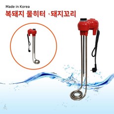 르코코시국내산 전기온수히터 복돼지형히터 3KW 500mm 히터 농업용물히터 다용도물히터 간이수영장히터 온수히터, 단일상품