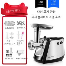 햄지고기볶는기계