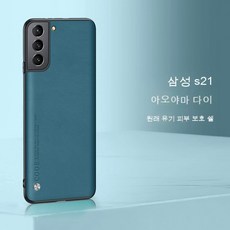 빅쏘갤럭시s21울트라케이스