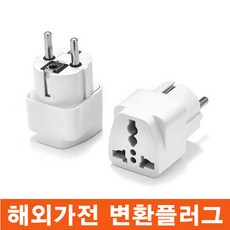 Microtec 직구상품 다이슨 샤오미 국내사용 멀티 변환 플러그 어댑터 아답타 돼지코 220V변환 아답터, 멀티변환플러그(일반형)