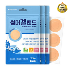 아텍스 썸머겔밴드 원형 살색 18p