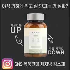 야식연구소