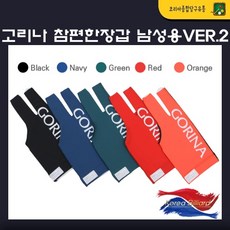 야스퍼스당구장갑 TOP01