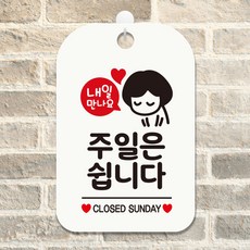 오픈안내판