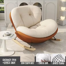 자연소담 리클라이너 흔들의자 무중력 수유 안락 1인용 라운지 암 체어