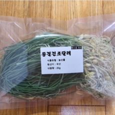 동결건조 달래 20g