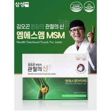김오곤 원장의 프리미엄 관절의신 MSM 신제품 관절건강 부모님선물 추석선물 (90정x3병), 90정, 3개