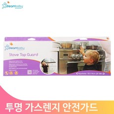 아기가스레인지보호