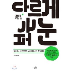 보기만해도눈이좋아지는책