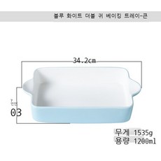 맞춤형 15인치 직사각형 더블 귀 베이킹 접시 북유럽 가정용 치즈 그라탱 세트 도자기 오븐 3종 세트, 블루 화이트 더블 귀 오븐 (큰 사이즈), 1개