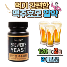 brewersyeast