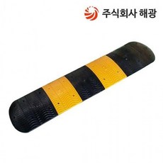 해광 안전용품 소화기 본체검정 자동차용품 과속방지턱 노랑 안전삼각대 세트 안전봉 경사면2조 조립식, 단품