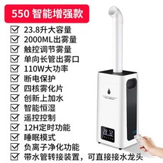 대용량사무실가습기 가열식 복합식 초음파 흰색 23.8L 일반 업소용 건조할때 미스트, B. 대용량 사무실가습기