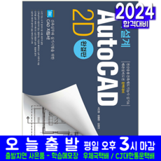 오토캐드 TOP01