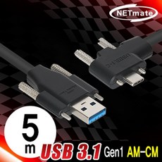 MDT5484 USB3.1 Gen1 AM(Lock)-CM(Lock) 케이블 5m 좌우 꺾임 USB변환케이블/USB케이블/USB젠더케이블/데스크탑랜카드, 상세설명참조