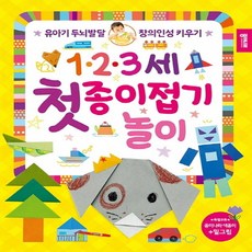 종이나라종이접기