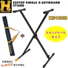 [일본 공식] 키보드 스탠드 케이스 부착 캐링 백 세트 허큘레스 HERCULES KS100B＋ KSB001, 원사이즈, 1개