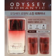 오디세이로맨틱스킨
