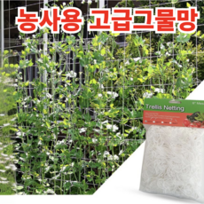농사 네트 정원 고추 오이 호박 원예용 그물망 넝쿨 식물 텃밭 네트망, 1개