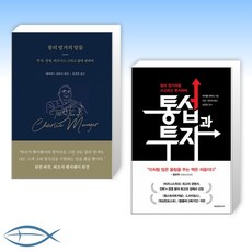 찰리멍거의말들