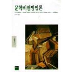 논술과철학강의2