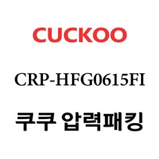 쿠쿠이중모션패킹
